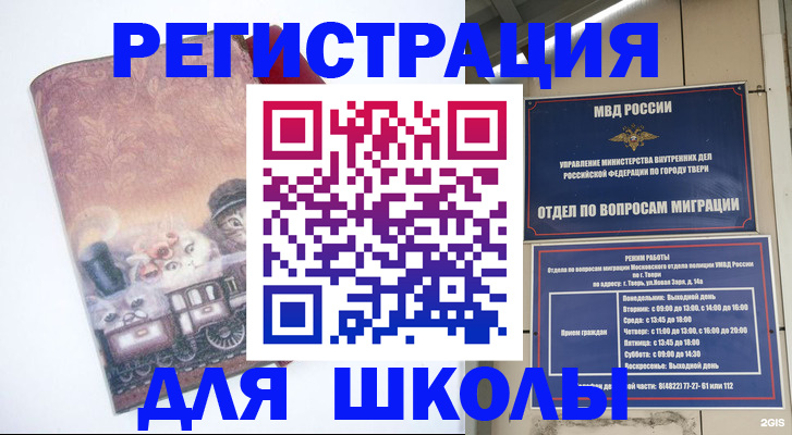 где прописаться в Белово