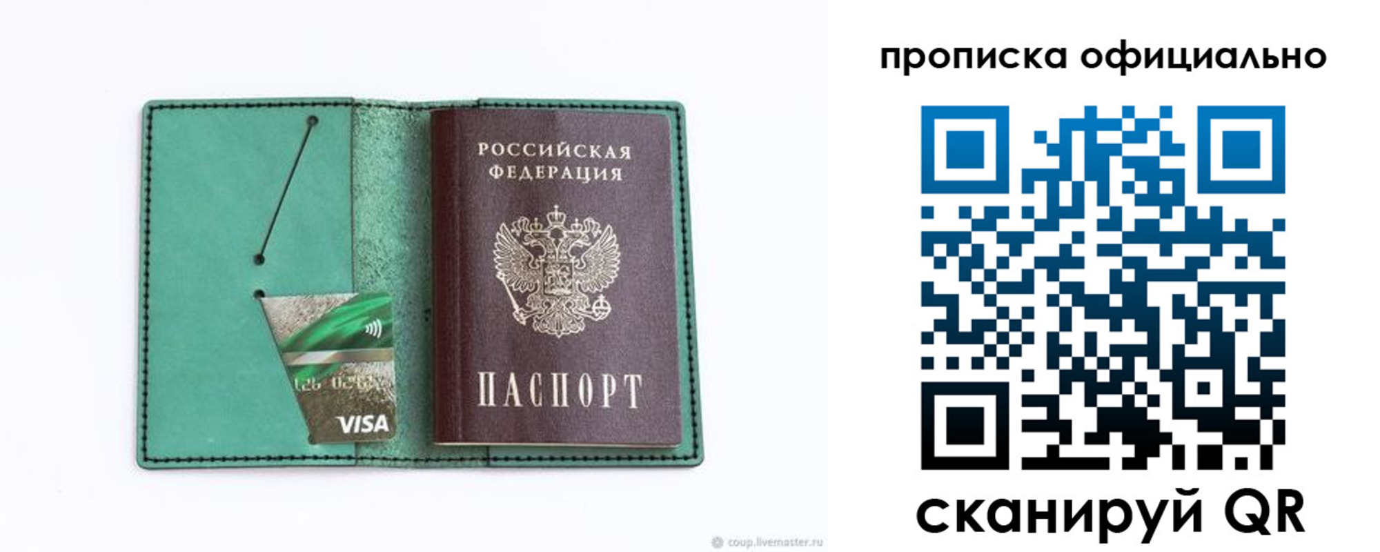 временная регистрация гарантия в Белово
