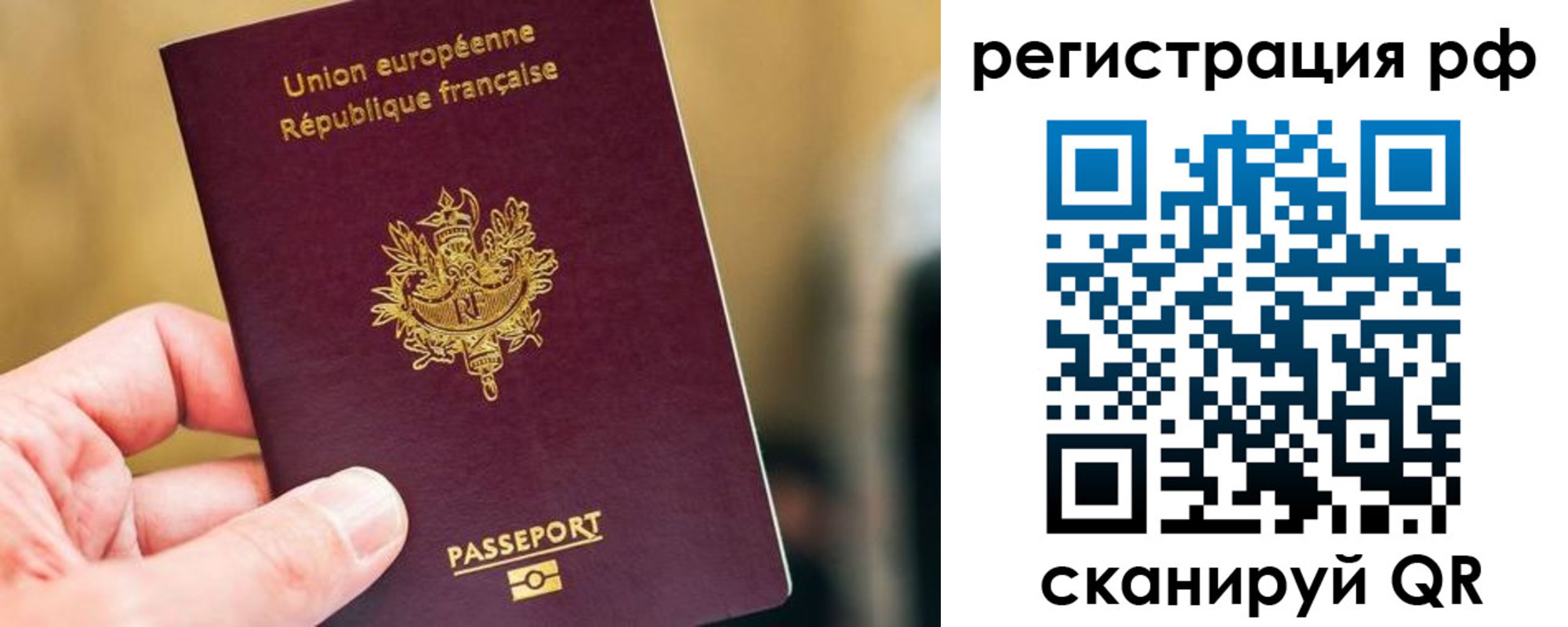 временная регистрация купить в Белово