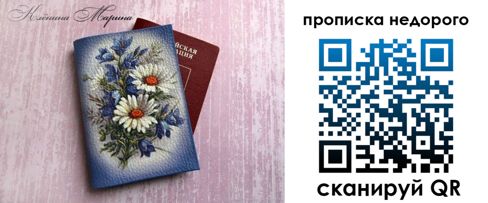 прописка регистрация в Белово