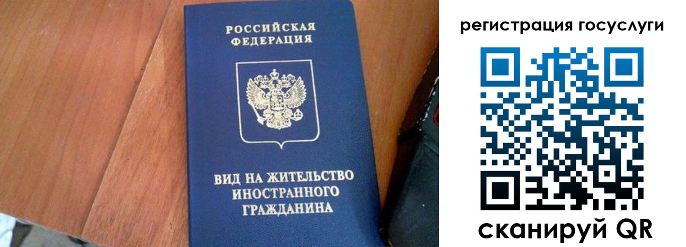 временная регистрация гарантия в Белово
