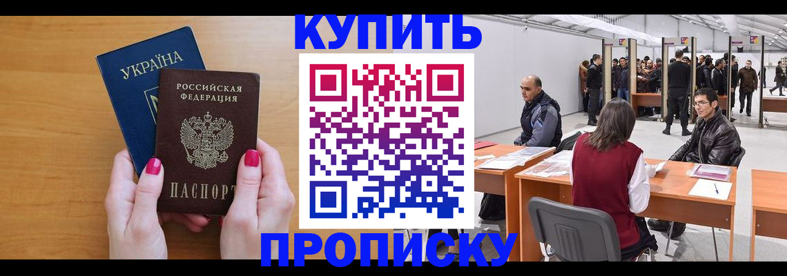 временная регистрация в квартире в Белово