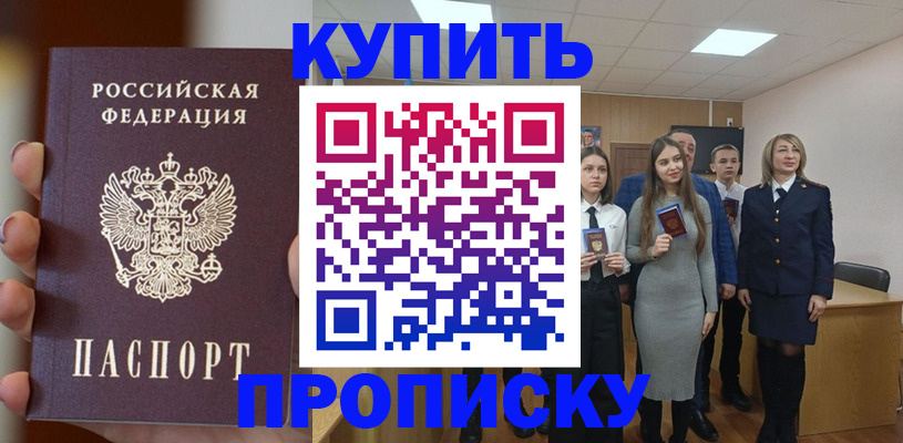 временная регистрация гарантия в Белово