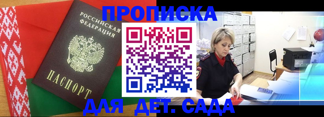 временная регистрация собственник в Белово